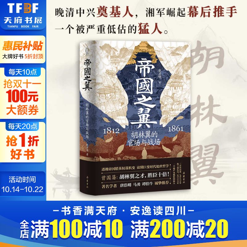 新华书店正版 中国历史 文轩网