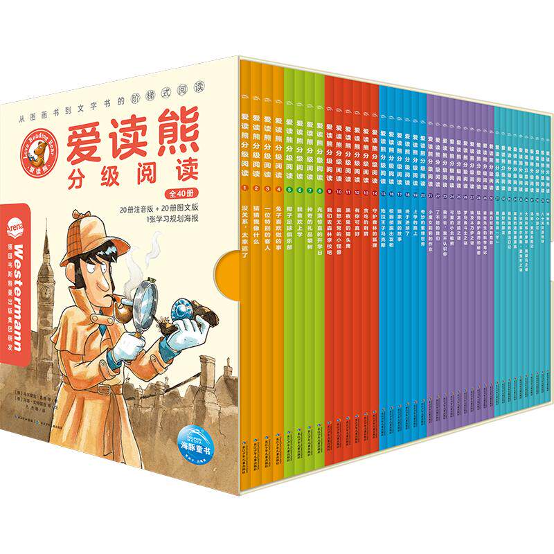 【新华文轩】爱读熊分级阅读：全40册 (德)乌尔里克·靠普 等 著;(德)乌塔·贝特琪偕 等 绘 正版书籍 新华书店旗舰店文轩官网