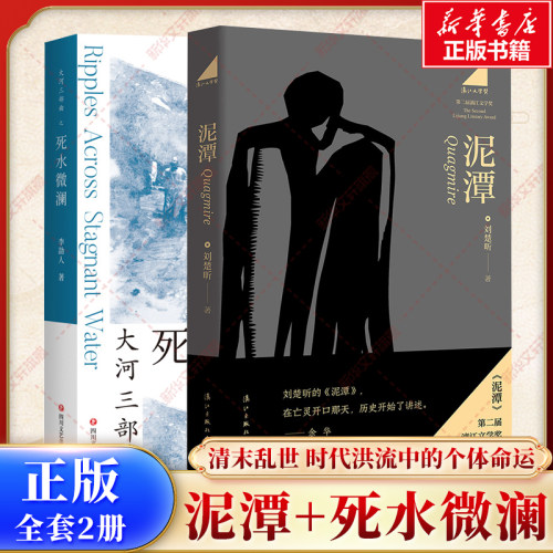 新华书店正版 中国现当代文学 文轩网