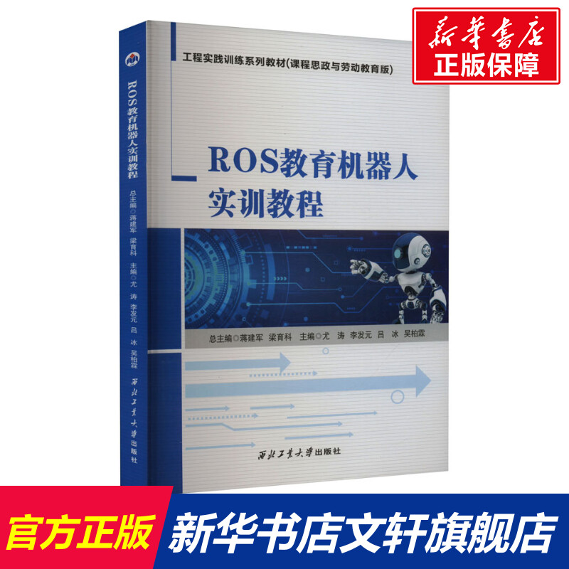 新华书店正版 大中专理科电工电子 文轩网