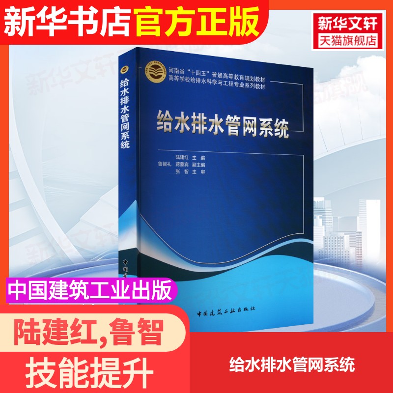 新华书店正版 大中专理科建筑 文轩网