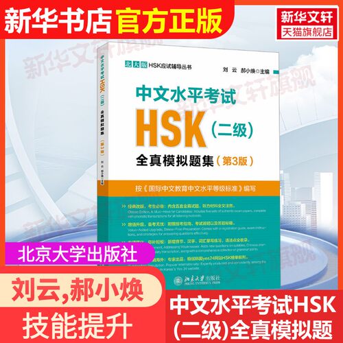 新华书店正版 语言－汉语 文轩网