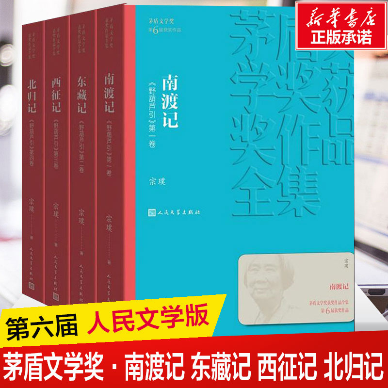 新华书店正版 历史、军事小说 文轩网