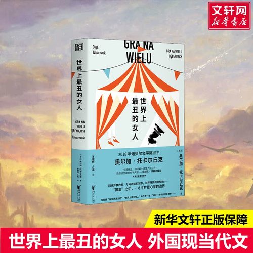新华书店正版 外国现当代文学 文轩网