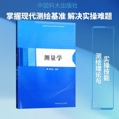 新华书店正版 基础科学 文轩网