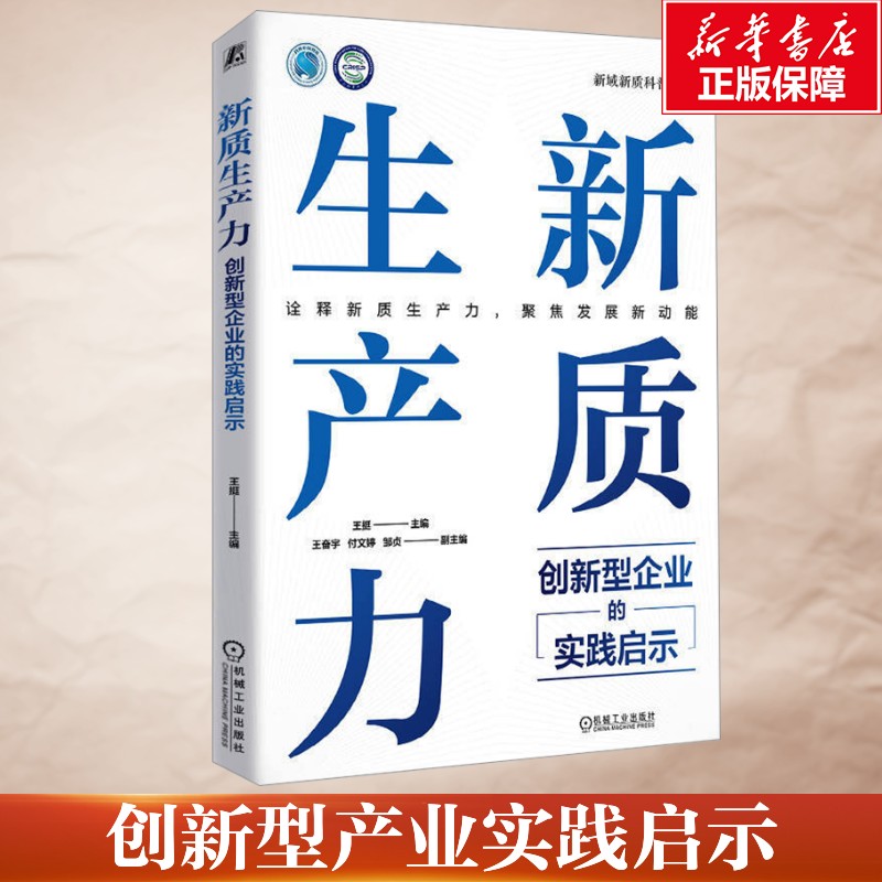 新华书店正版 经济理论、法规 文轩网