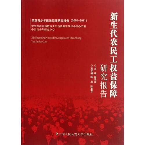 新华书店正版 法学理论 文轩网