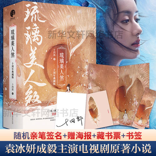 新华书店正版 情感小说 文轩网