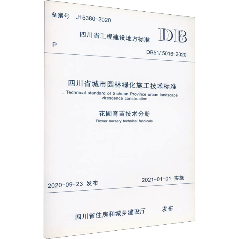 新华书店正版 建筑规范 文轩网