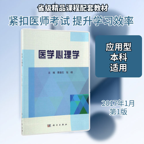 新华书店正版 大中专高职医药卫生 文轩网