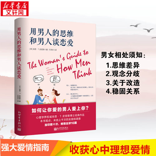 新华书店正版 婚姻家庭 文轩网