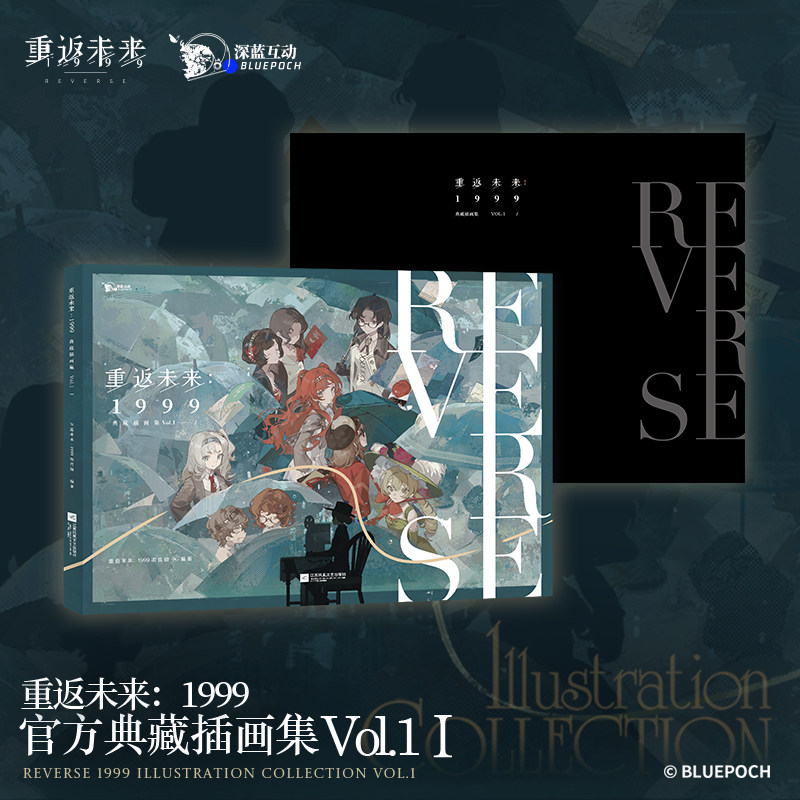 【新华文轩】重返未来:1999典藏插画集VOL.1Ⅰ 系列插画集1+2+3合集 大16开全彩简体中文版 新华文轩旗舰正版