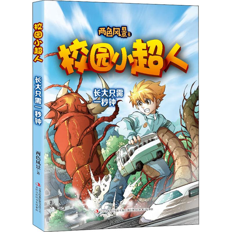 新华书店正版 童话故事 文轩网