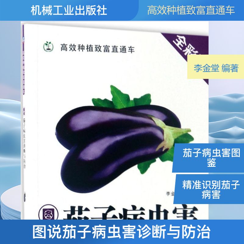 新华书店正版 种植业 文轩网