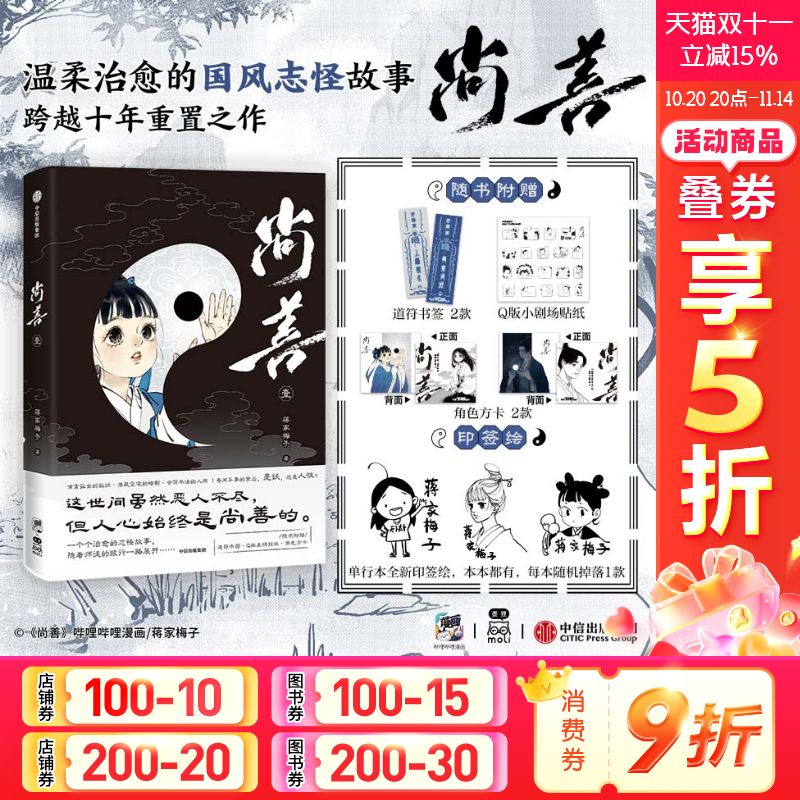 新华书店正版 中国幽默漫画 文轩网