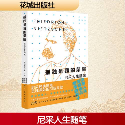 新华书店正版 散文 文轩网