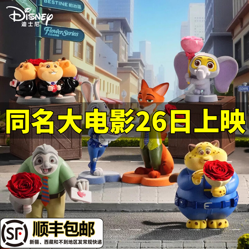 疯狂动物城2盲盒系列电影周边