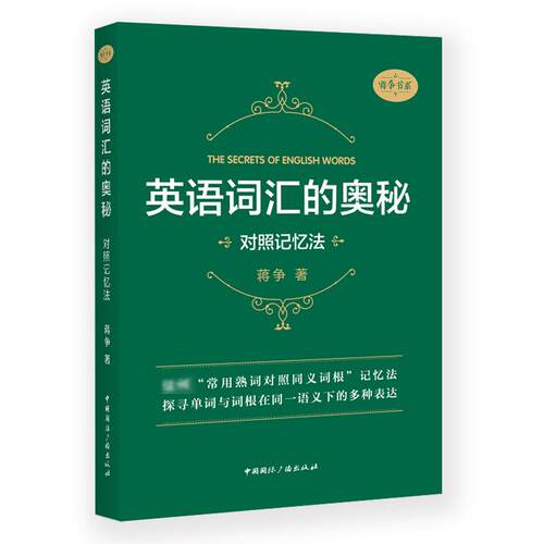 新华书店正版 外语－实用英语 文轩网