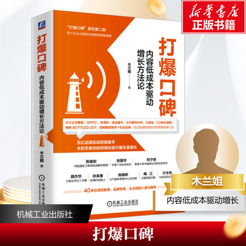 新华书店正版 市场营销 文轩网