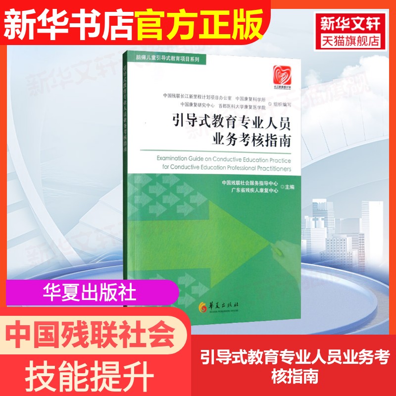新华书店正版 教学方法及理论 文轩网