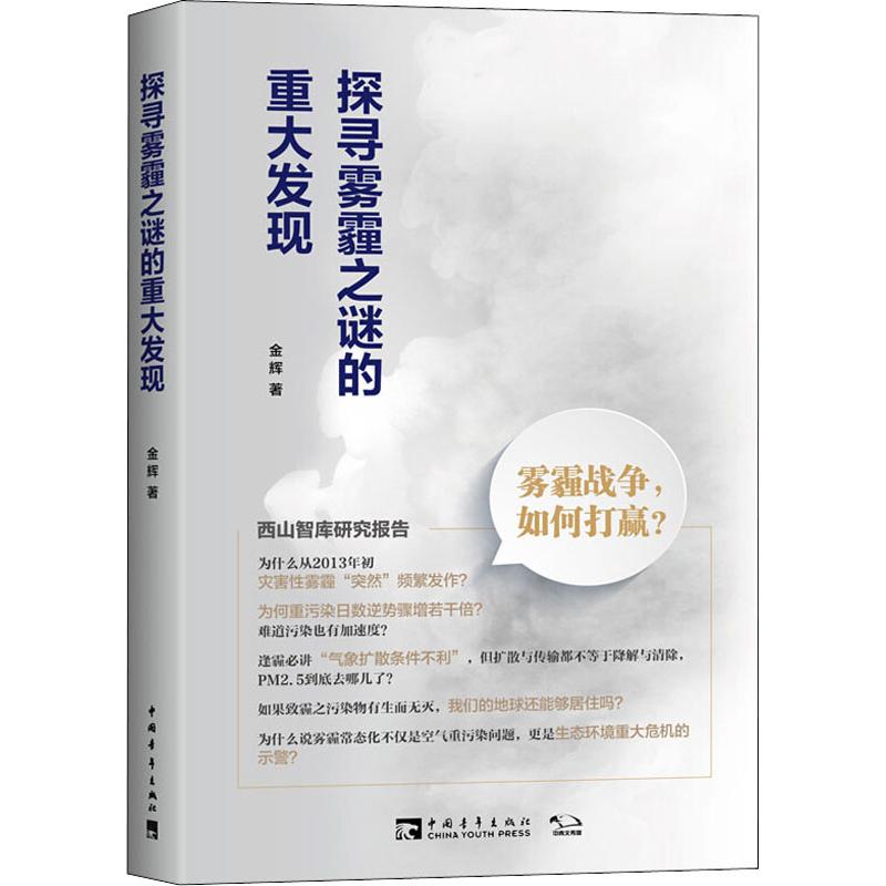 新华书店正版 环境科学 文轩网