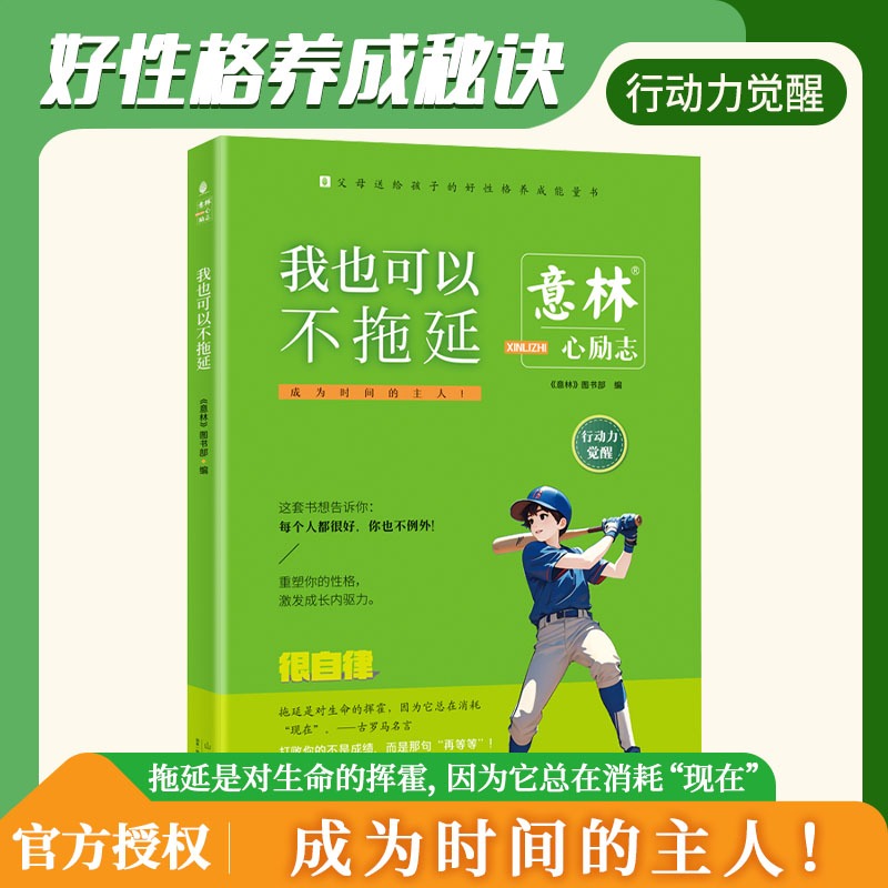 新华书店正版 成功学 文轩网