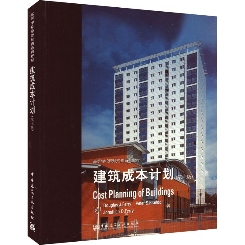 新华书店正版 大中专理科建筑 文轩网