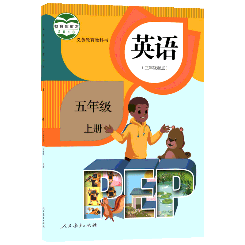 义务教育教科书语文数学英语