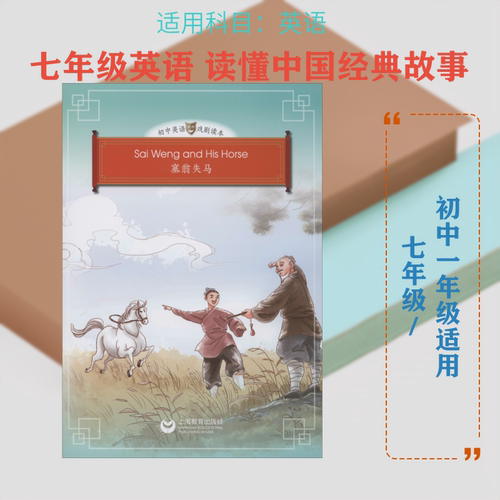 新华书店正版 文教学生读物 文轩网