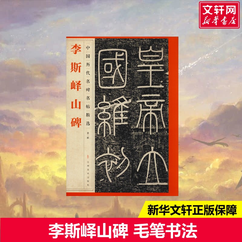 新华书店正版 毛笔书法 文轩网