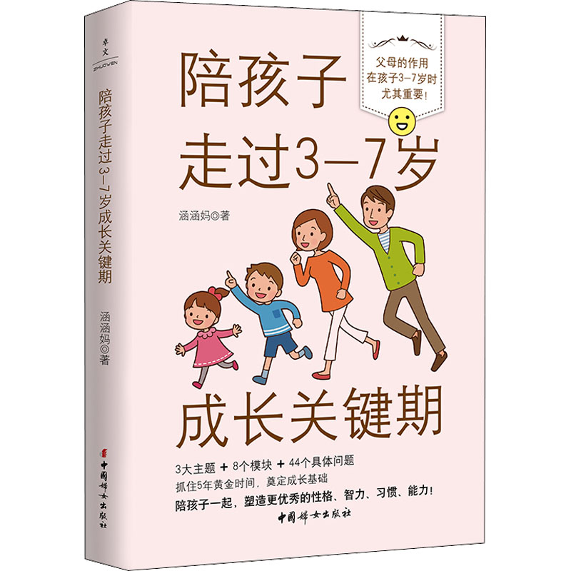 新华书店正版 素质教育 文轩网