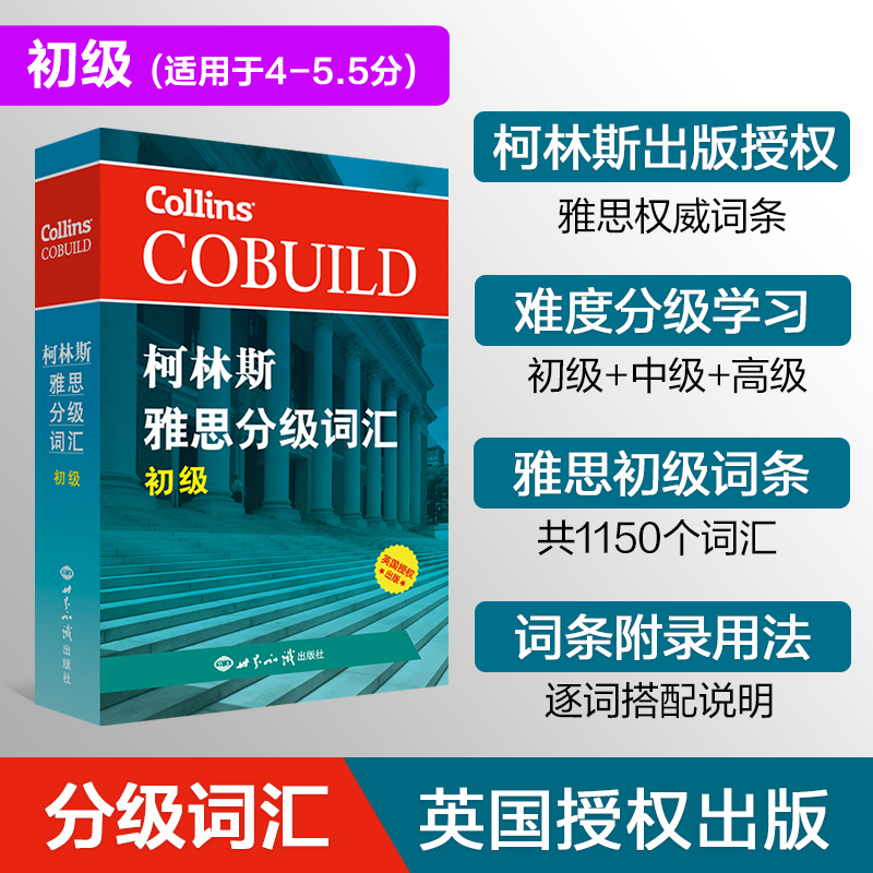 新华书店正版 外语－雅思 文轩网