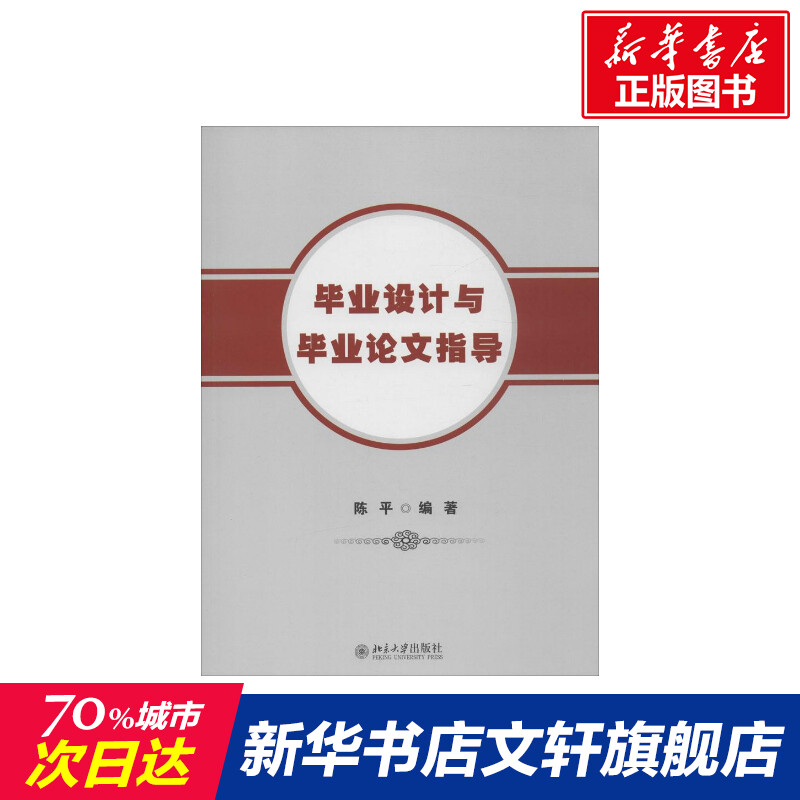 新华书店正版大中专文科社科综合文轩网