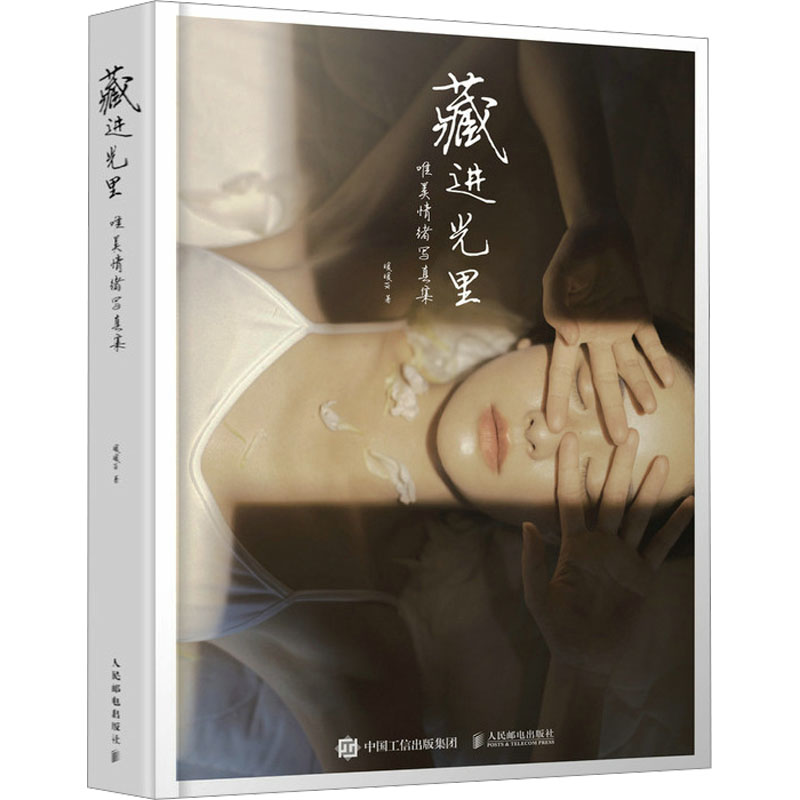 新华书店正版 摄影作品 文轩网