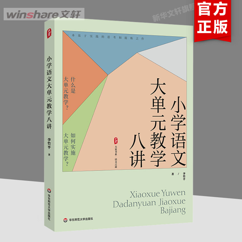 新华书店正版 教学方法及理论 文轩网