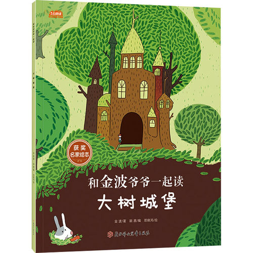 新华书店正版 童话故事 文轩网