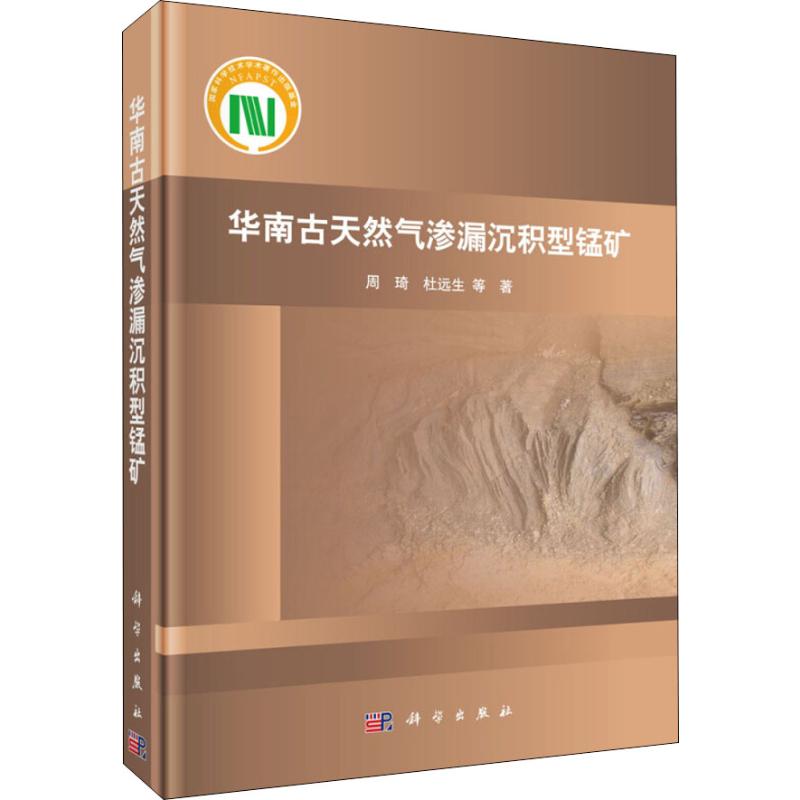 新华书店正版 能源科学 文轩网
