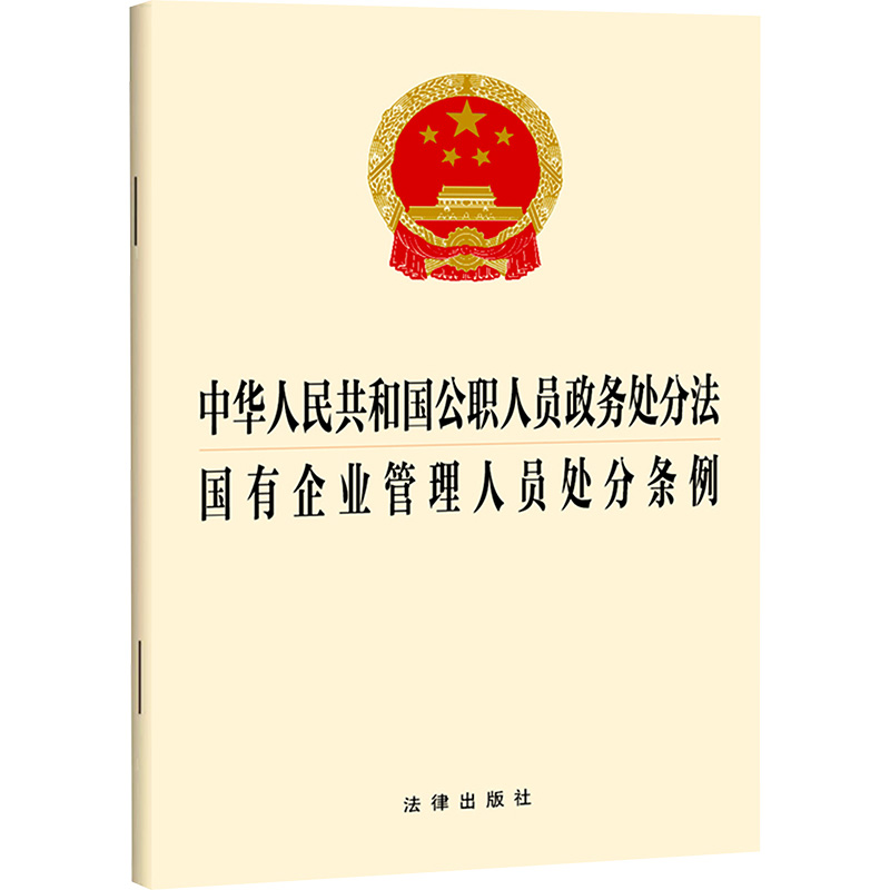 新华书店正版 法律单行本 文轩网