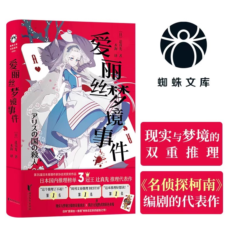 新华书店正版 外国科幻,侦探小说 文轩网