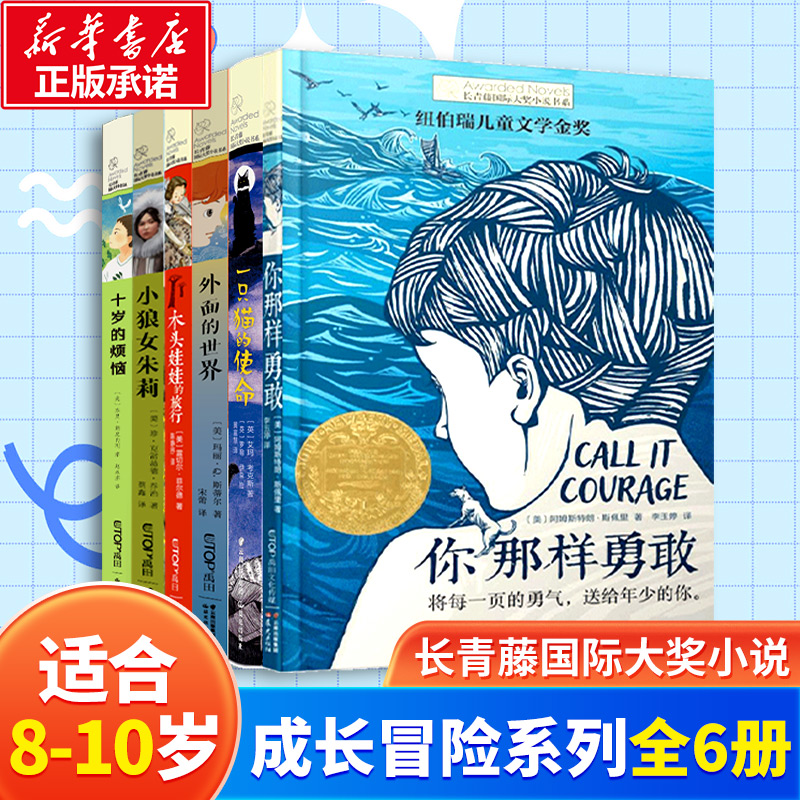 新华书店正版 儿童文学 文轩网