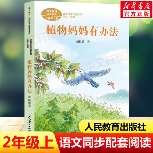 新华书店正版 文轩网