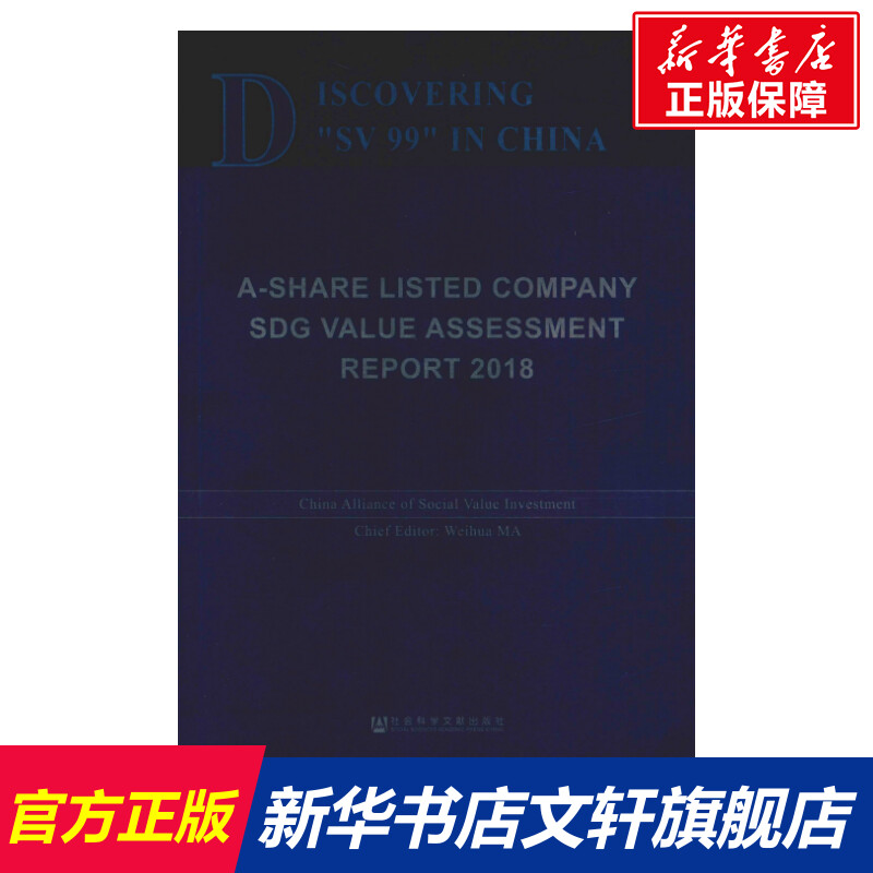 【新华文轩】发现中国