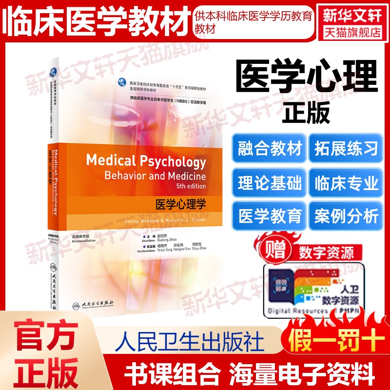 新华书店正版 大中专理科医药卫生 文轩网