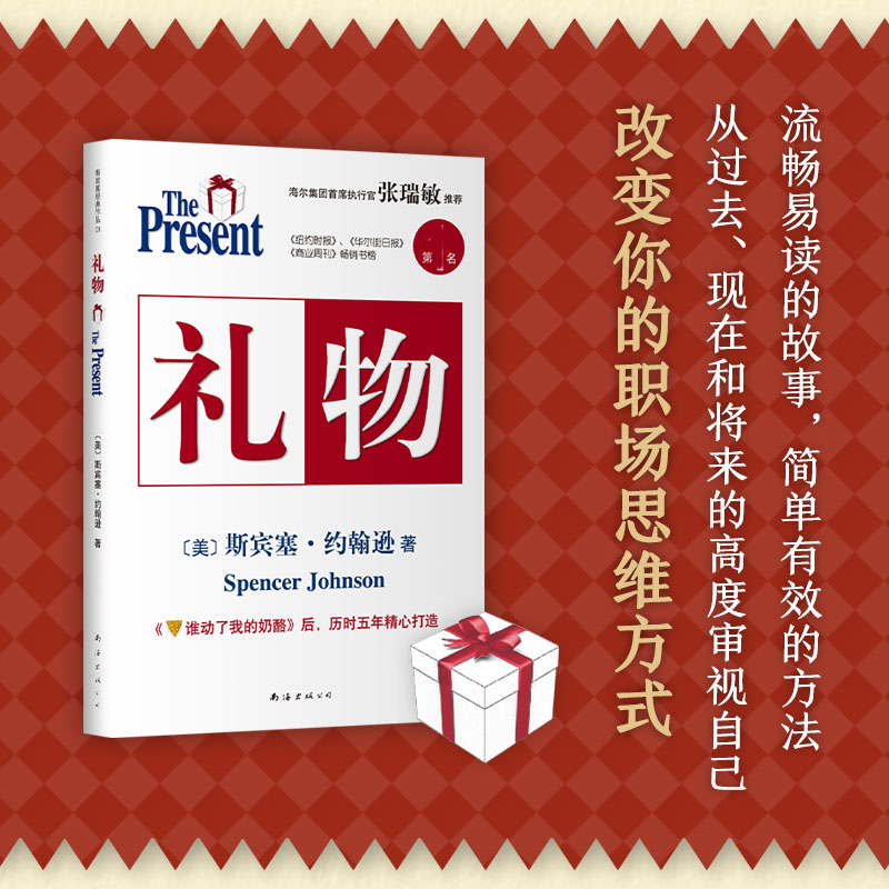 新华书店正版 成功学 文轩网