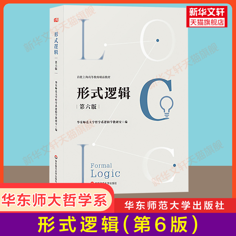 新华书店正版 大中专文科社科综合 文轩网