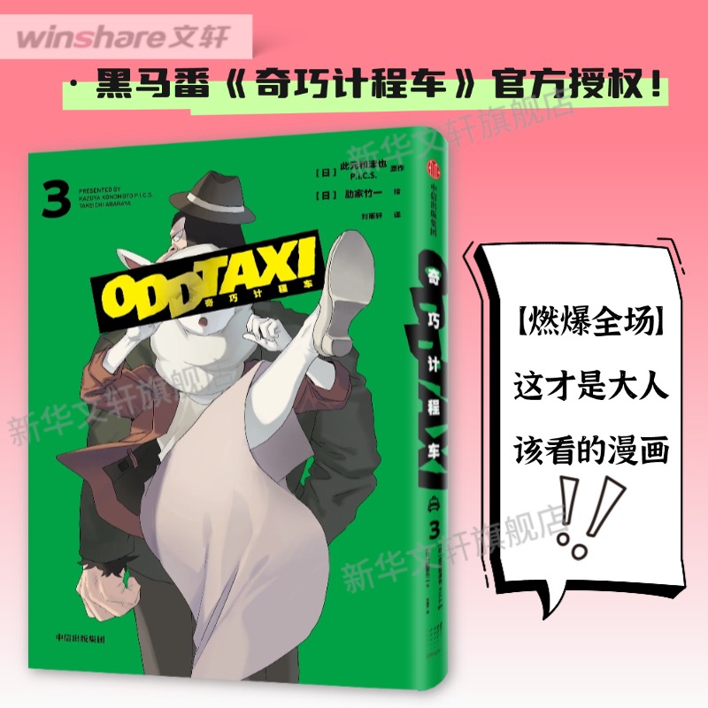 新华书店正版 外国幽默漫画 文轩网