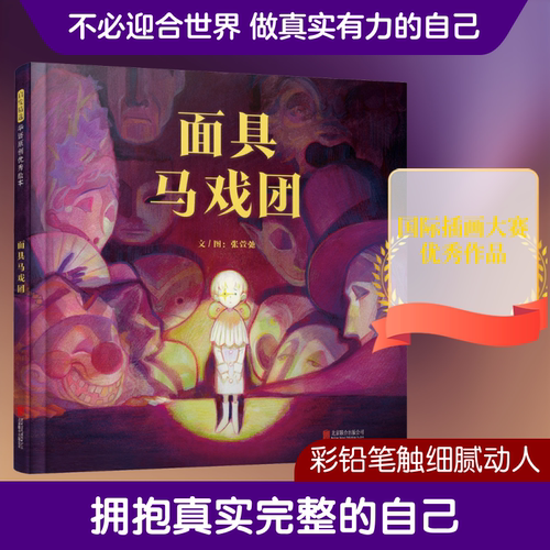 新华书店正版 绘本 文轩网