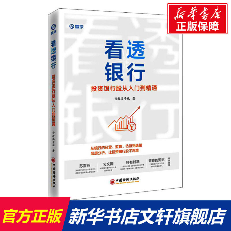 ��͸���� Ͷ�����йɴ����ŵ���ͨ ��Ͷ���ӵ� �й����ó����� �����鼮 �»�����콢���������� 22.35Ԫ