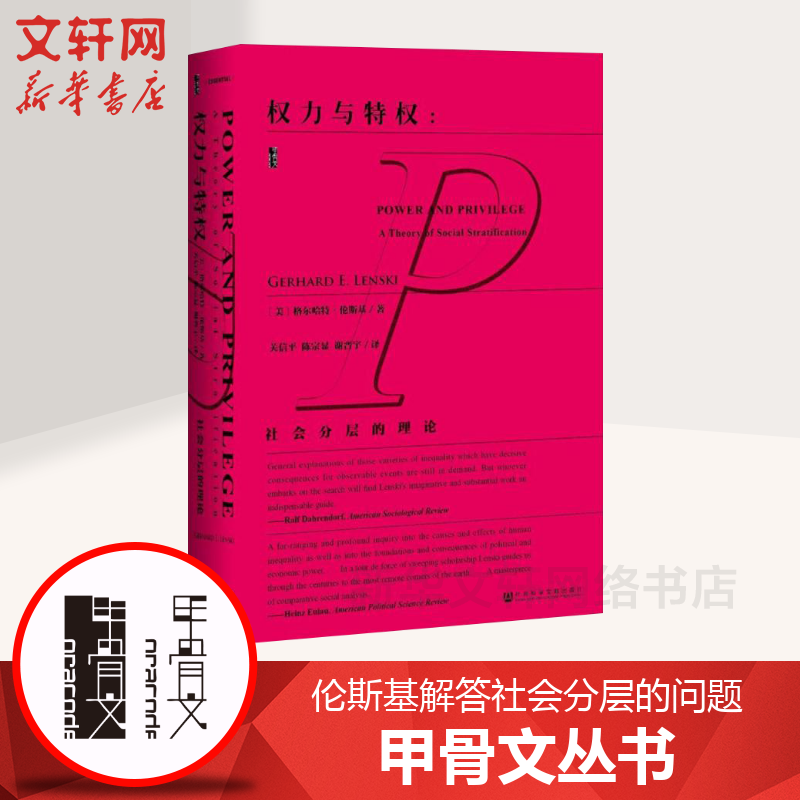 新华书店正版 社会科学总论、学术 文轩网