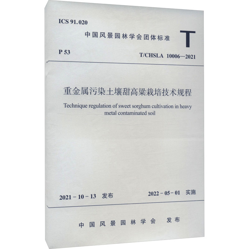 新华书店正版 建筑规范 文轩网